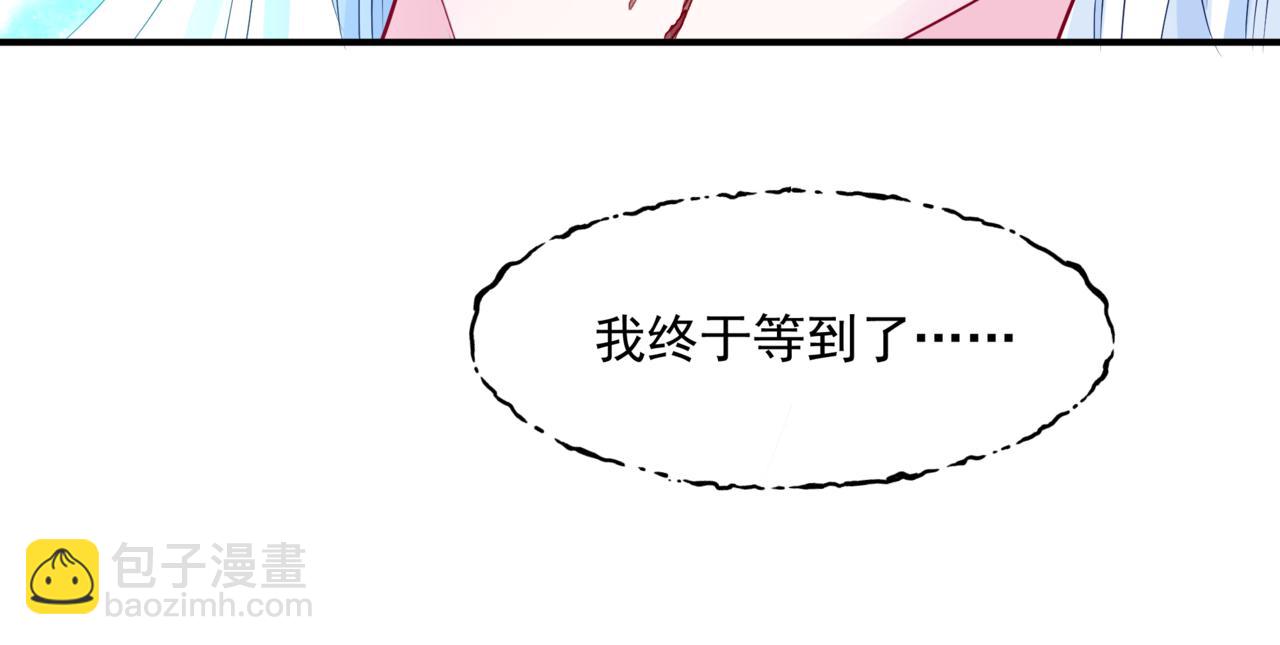 魔尊要抱抱 - 第40話 終於等到你！(2/5) - 6