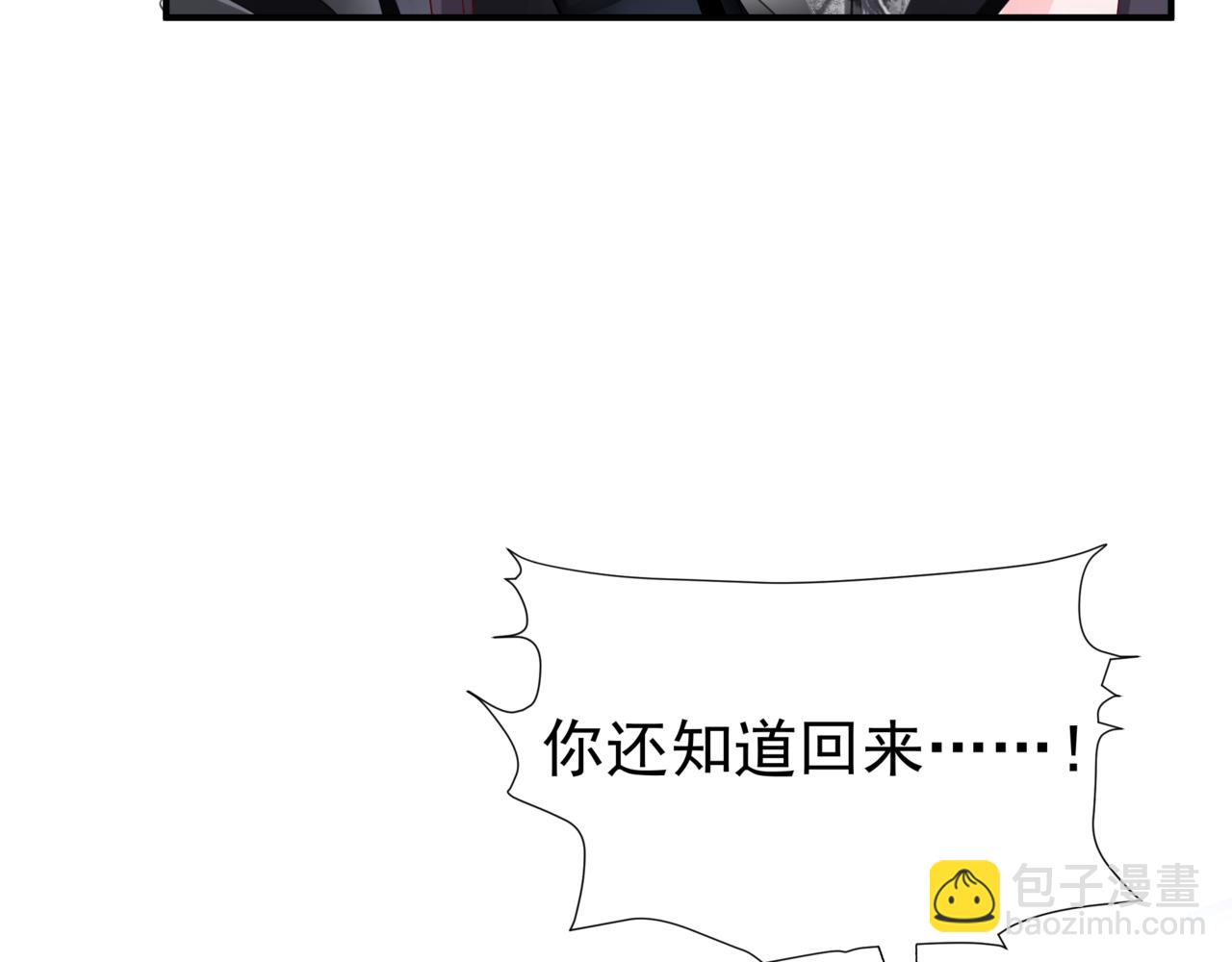 魔尊要抱抱 - 第40話 終於等到你！(2/5) - 3