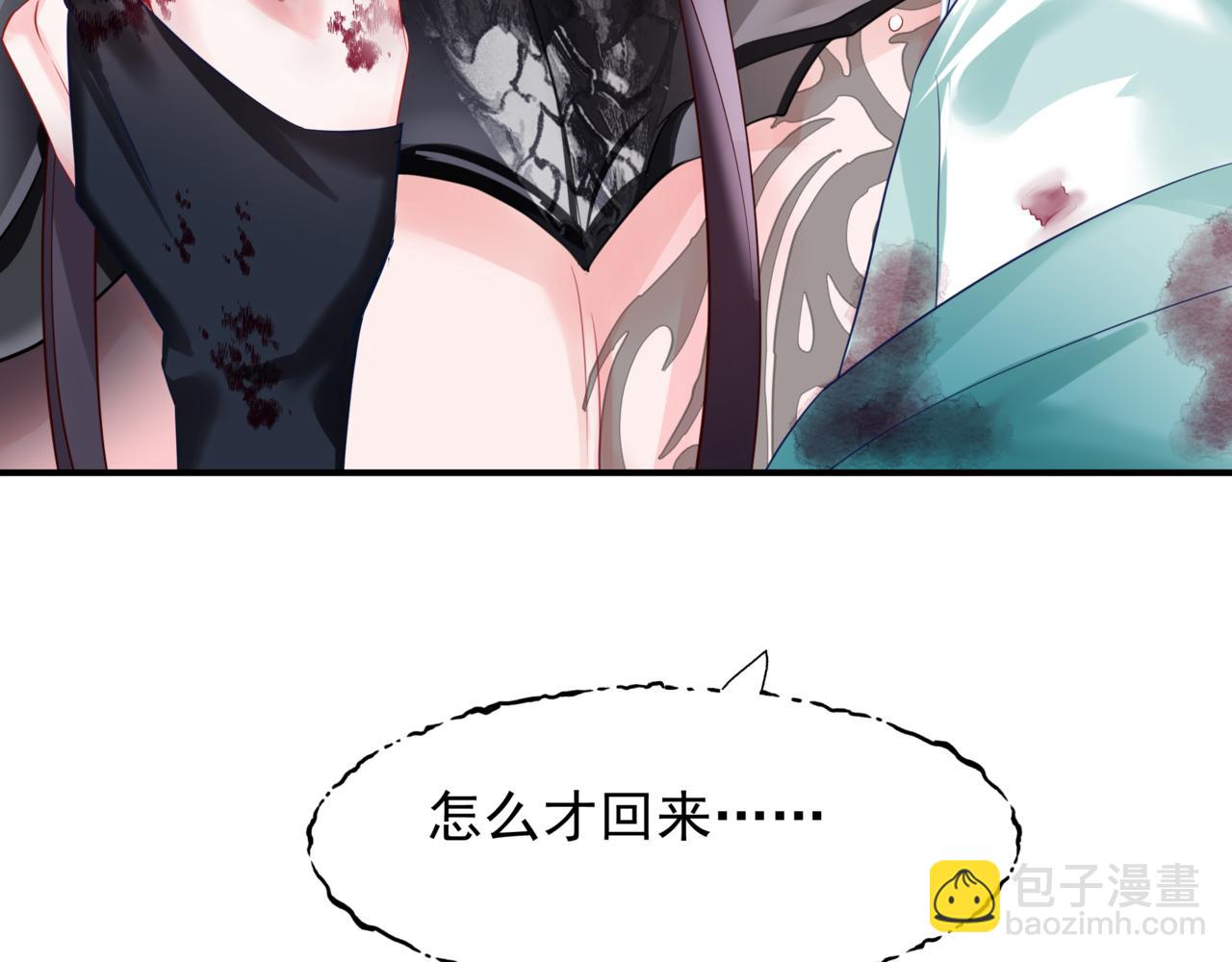 魔尊要抱抱 - 第40話 終於等到你！(2/5) - 5