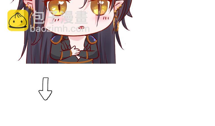 魔尊要抱抱 - 第13話 吃醋的魔尊(3/3) - 1