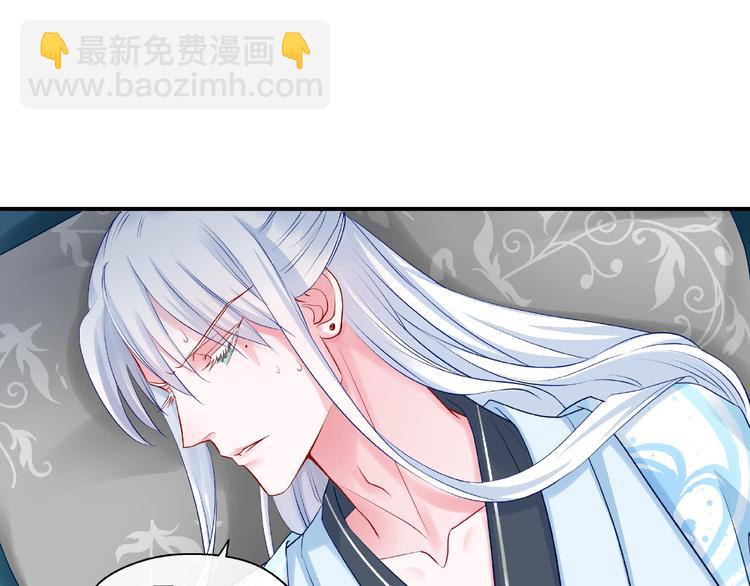 魔尊要抱抱 - 第13話 吃醋的魔尊(1/3) - 1