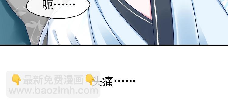 魔尊要抱抱 - 第13話 吃醋的魔尊(1/3) - 2