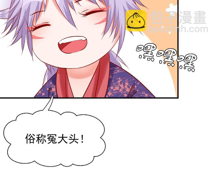 魔尊要抱抱 - 第13話 吃醋的魔尊(1/3) - 2