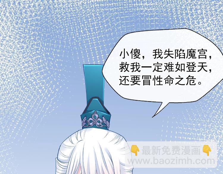 魔尊要抱抱 - 第13話 吃醋的魔尊(1/3) - 5