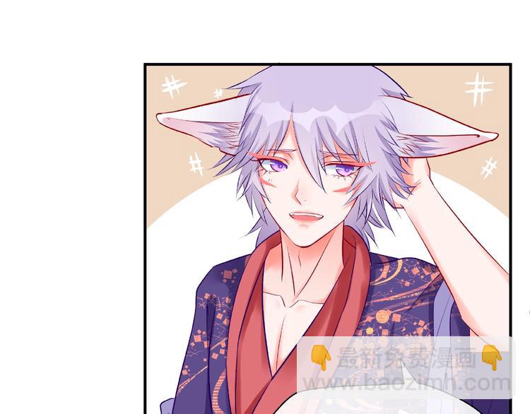 魔尊要抱抱 - 第13話 吃醋的魔尊(1/3) - 1