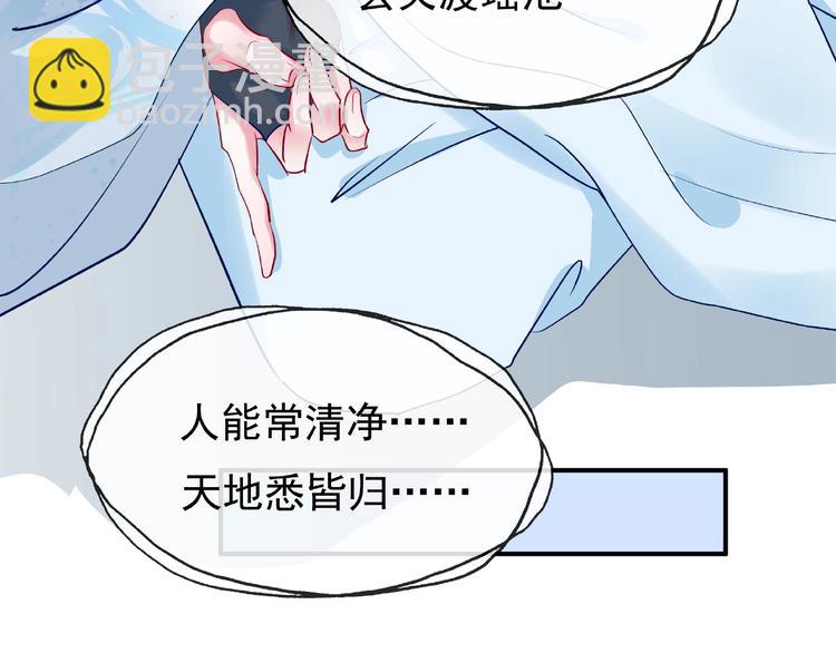 魔尊要抱抱 - 第13話 吃醋的魔尊(2/3) - 8