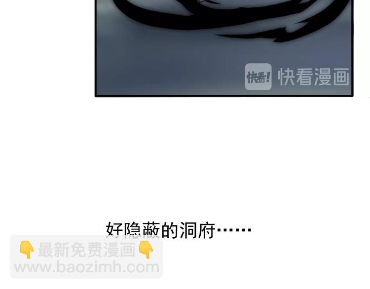 魔尊要抱抱 - 第13話 吃醋的魔尊(2/3) - 7