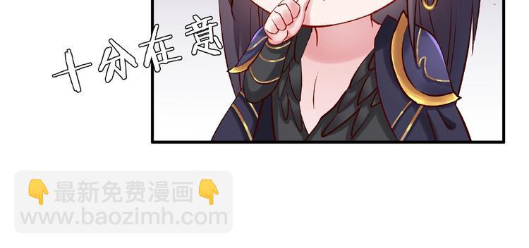 魔尊要抱抱 - 第13話 吃醋的魔尊(2/3) - 3