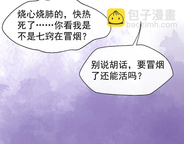 魔尊要抱抱 - 第13話 吃醋的魔尊(2/3) - 7