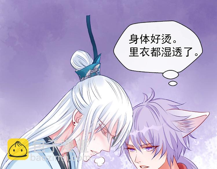 魔尊要抱抱 - 第13話 吃醋的魔尊(2/3) - 8