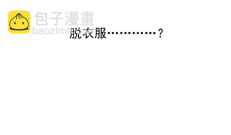 魔尊要抱抱 - 第13話 吃醋的魔尊(2/3) - 4