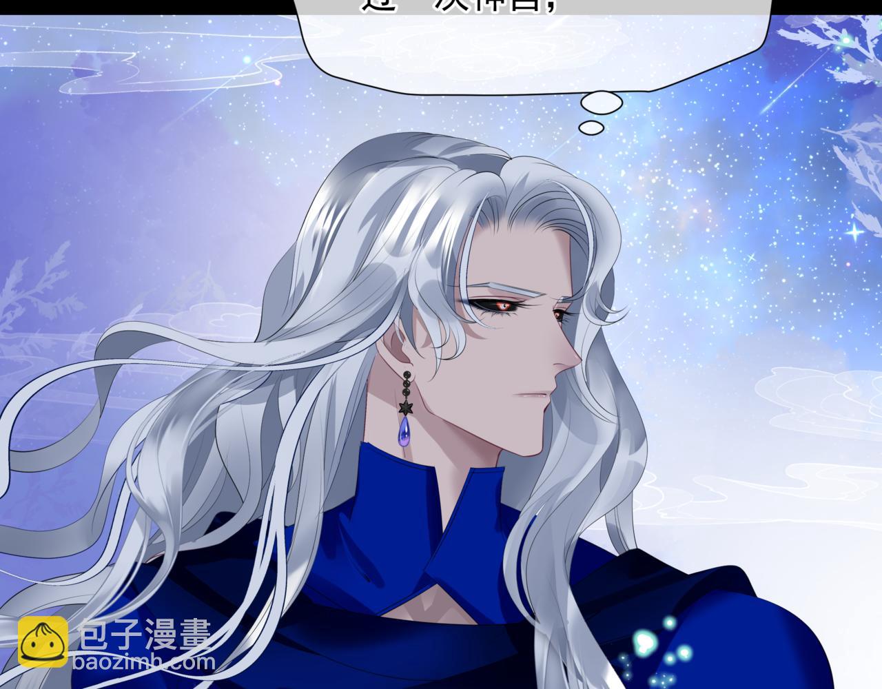 魔尊要抱抱 - 第42話 花非花 夢非夢(3/5) - 8