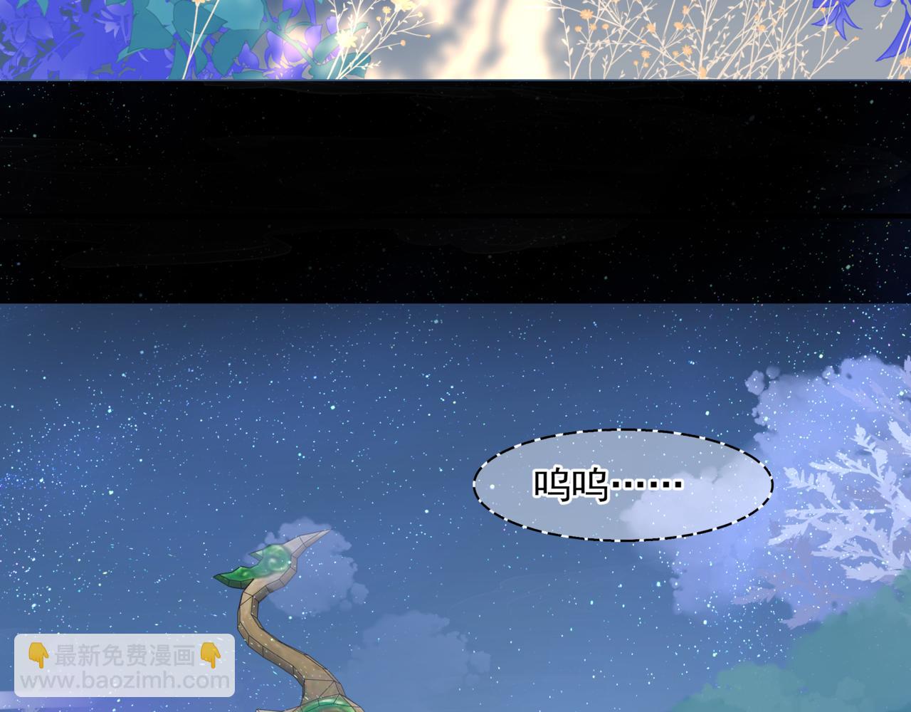 魔尊要抱抱 - 第42話 花非花 夢非夢(3/5) - 7