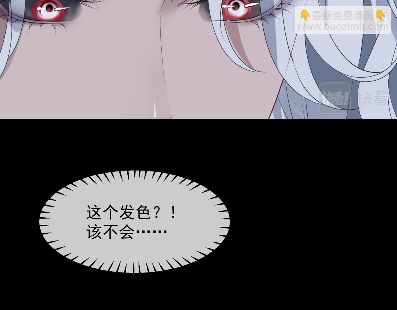 魔尊要抱抱 - 第42話 花非花 夢非夢(3/5) - 3