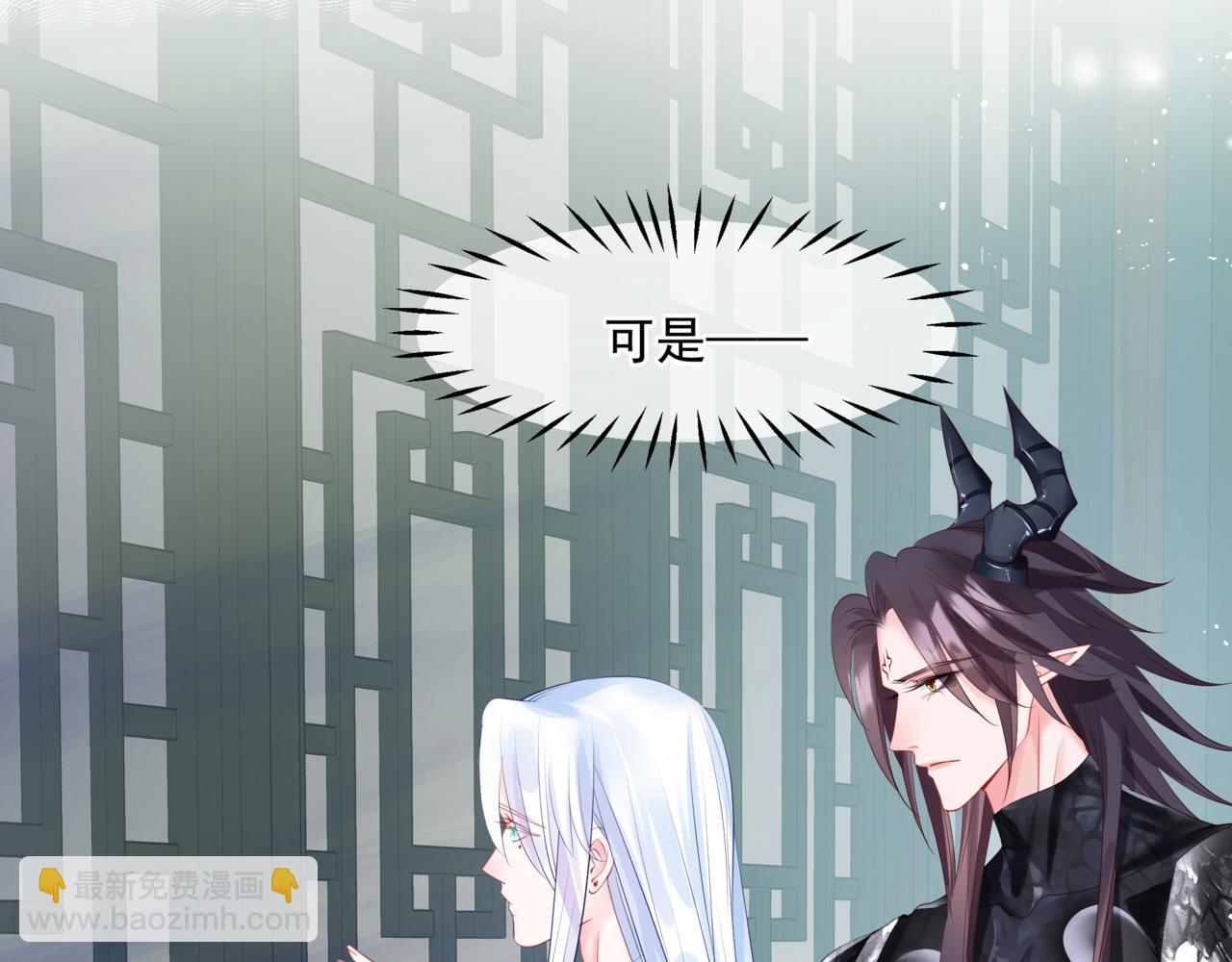 魔尊要抱抱 - 第42話 花非花 夢非夢(1/5) - 5