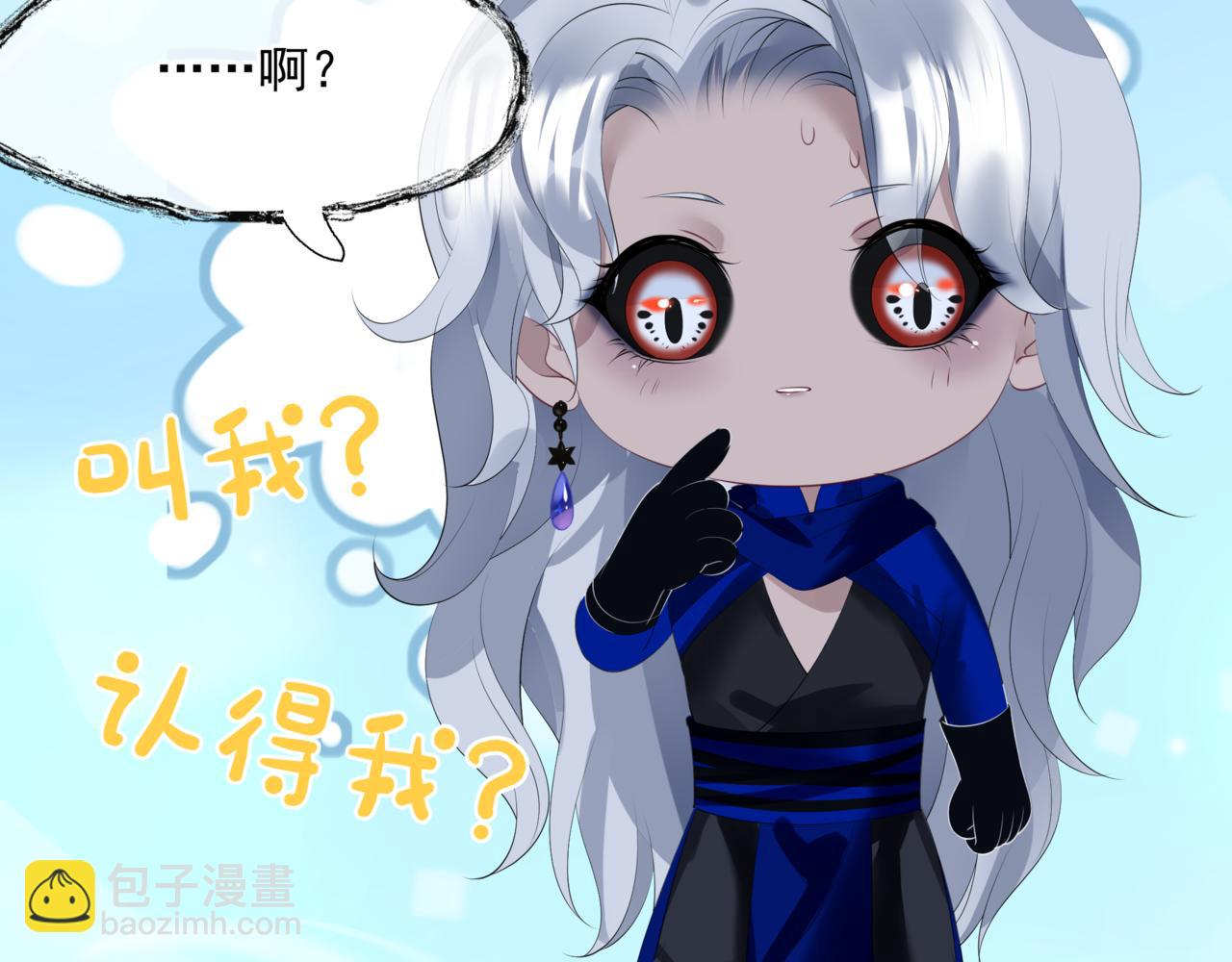 魔尊要抱抱 - 第42話 花非花 夢非夢(3/5) - 4