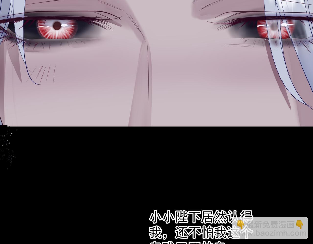 魔尊要抱抱 - 第42話 花非花 夢非夢(3/5) - 6