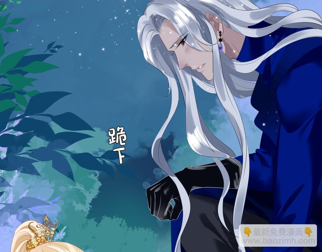 魔尊要抱抱 - 第42話 花非花 夢非夢(3/5) - 3