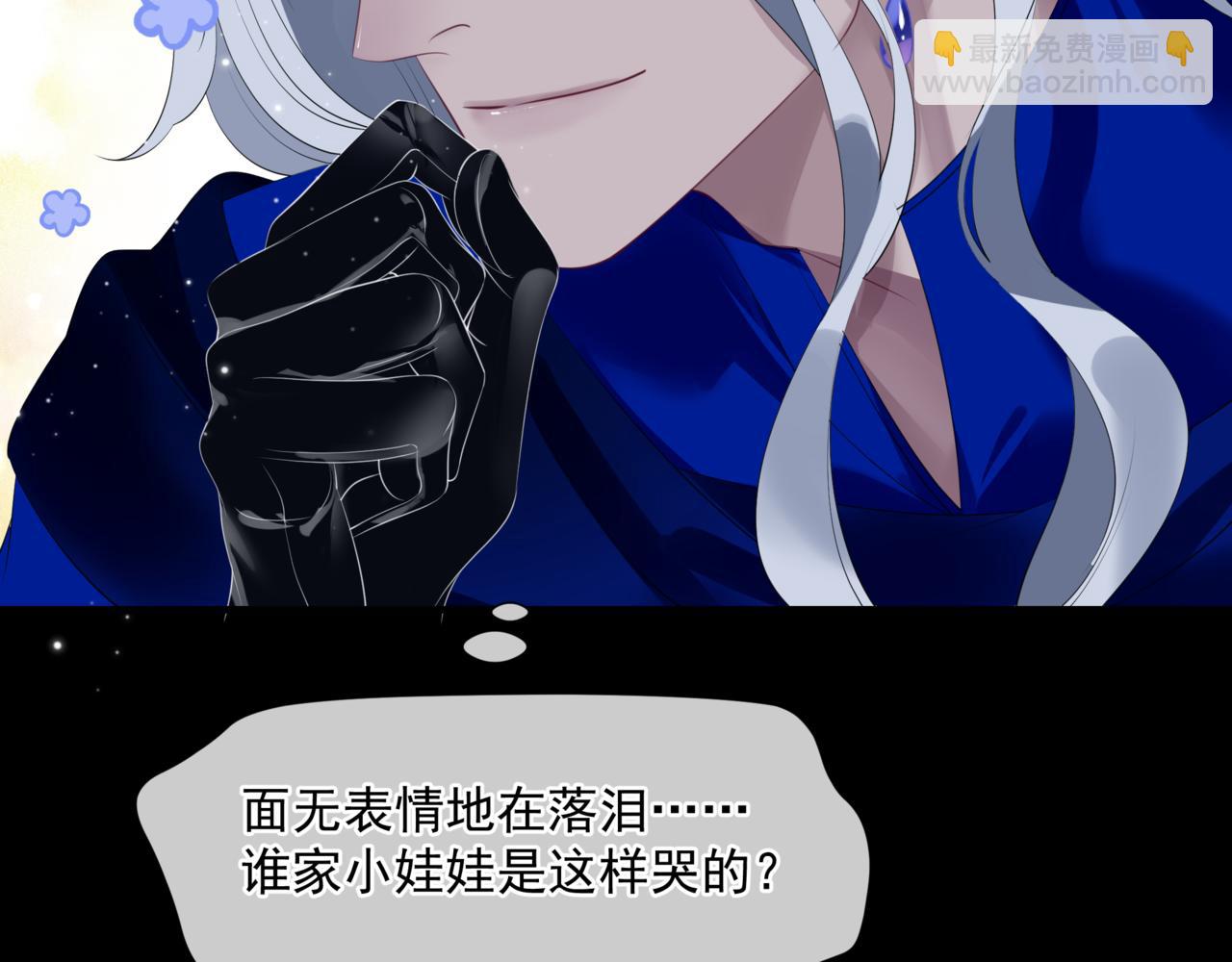 魔尊要抱抱 - 第42話 花非花 夢非夢(4/5) - 7