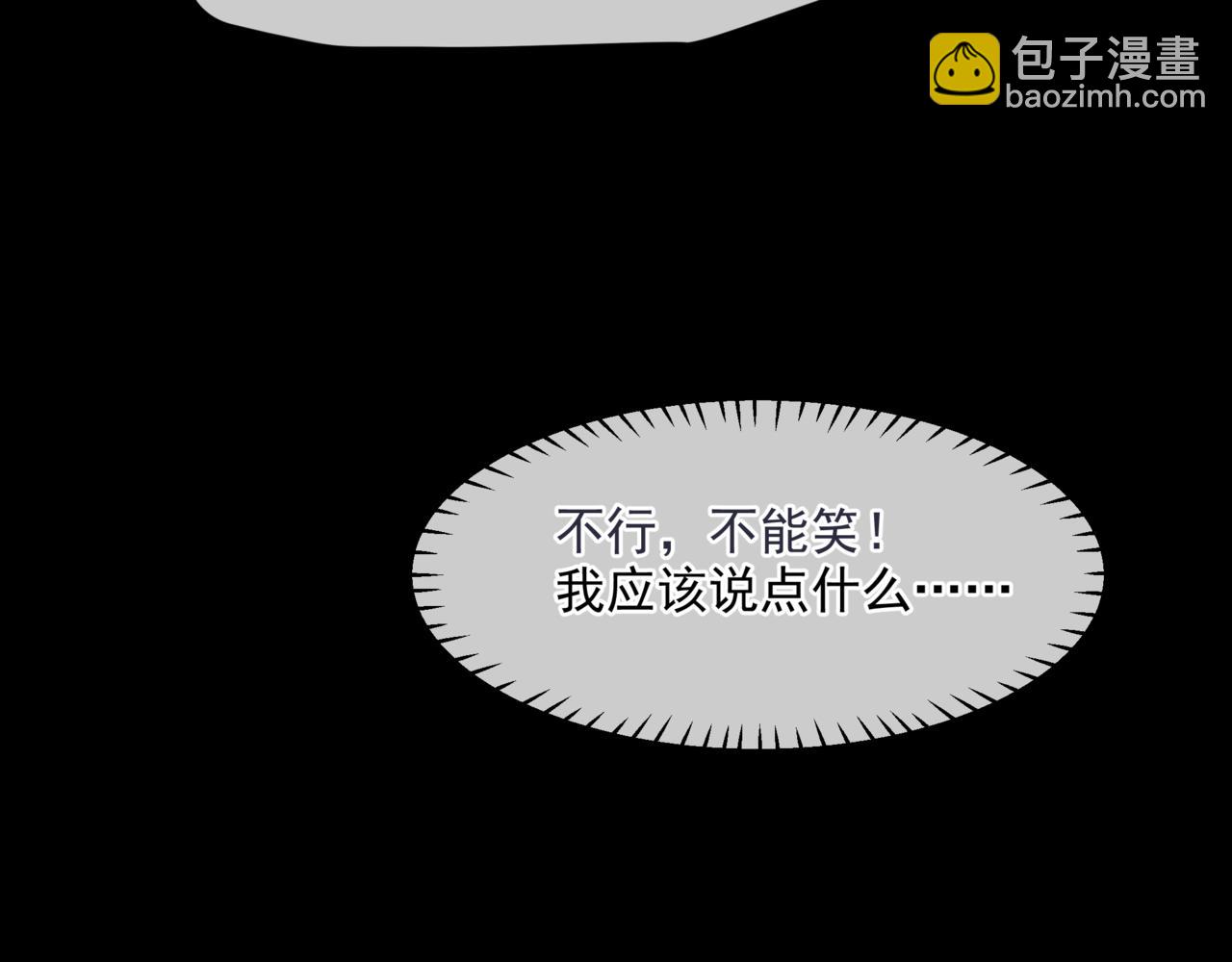 魔尊要抱抱 - 第42話 花非花 夢非夢(4/5) - 8