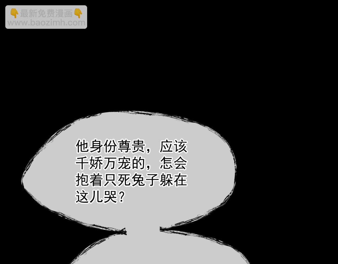 魔尊要抱抱 - 第42話 花非花 夢非夢(4/5) - 3