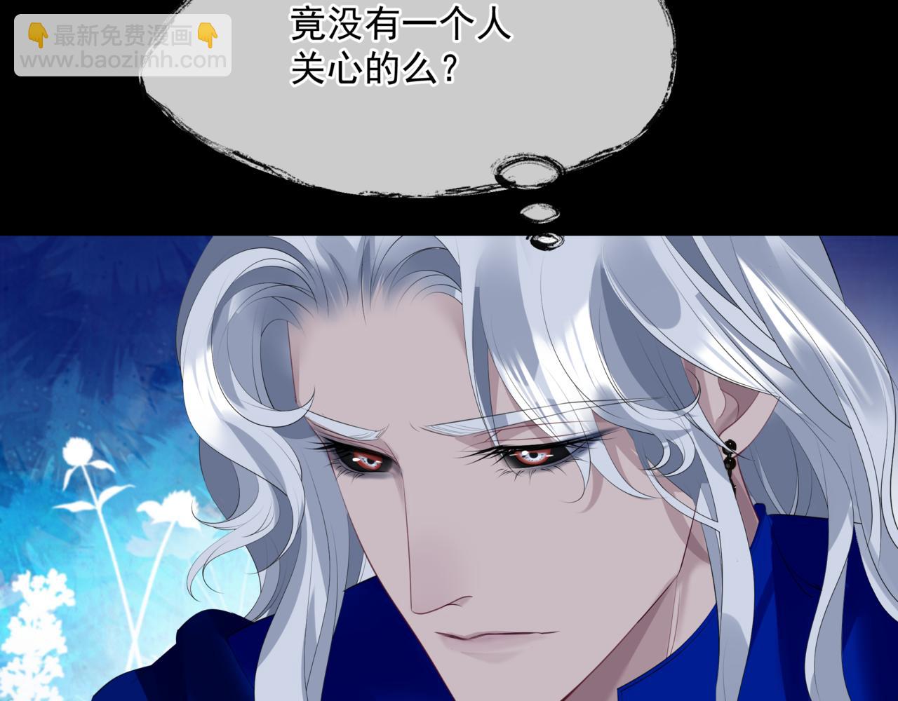 魔尊要抱抱 - 第42話 花非花 夢非夢(4/5) - 4