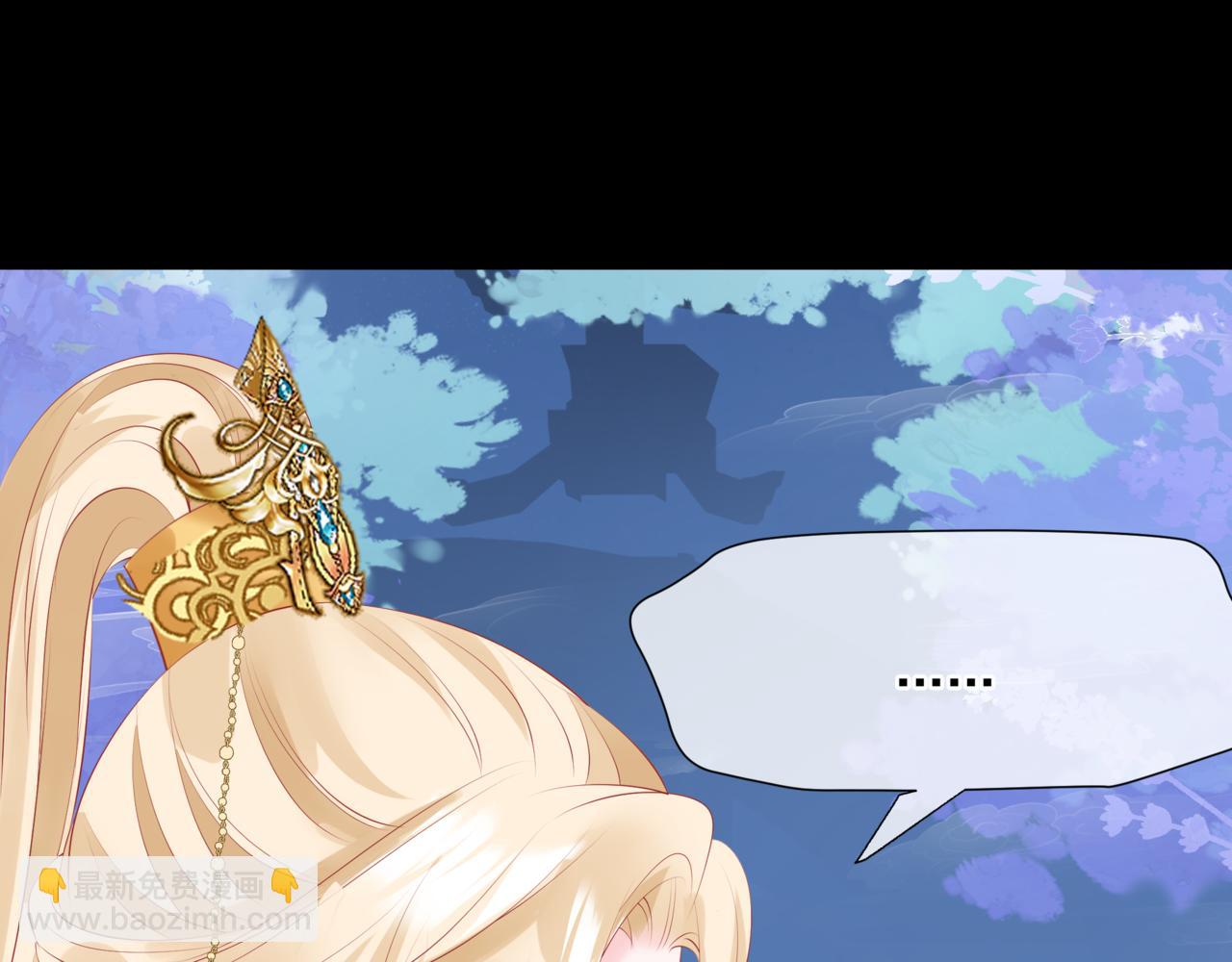 魔尊要抱抱 - 第42話 花非花 夢非夢(4/5) - 6