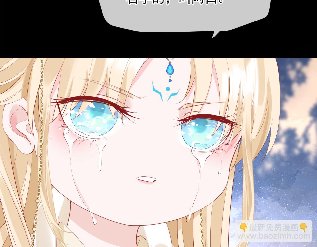 魔尊要抱抱 - 第42話 花非花 夢非夢(4/5) - 1