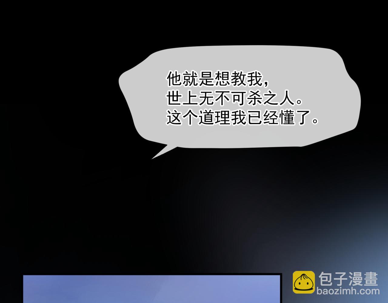 魔尊要抱抱 - 第42話 花非花 夢非夢(4/5) - 7