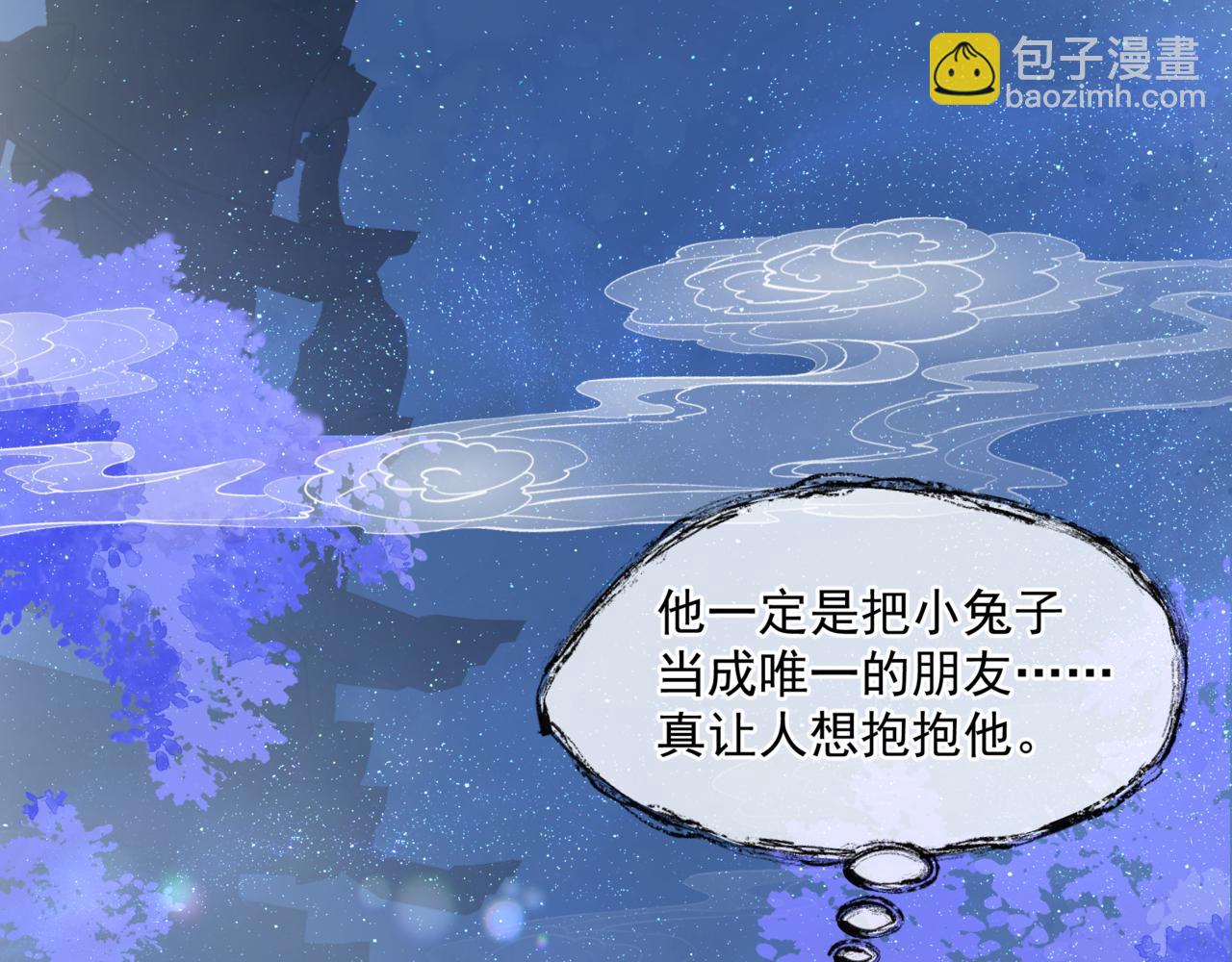 魔尊要抱抱 - 第42話 花非花 夢非夢(4/5) - 1