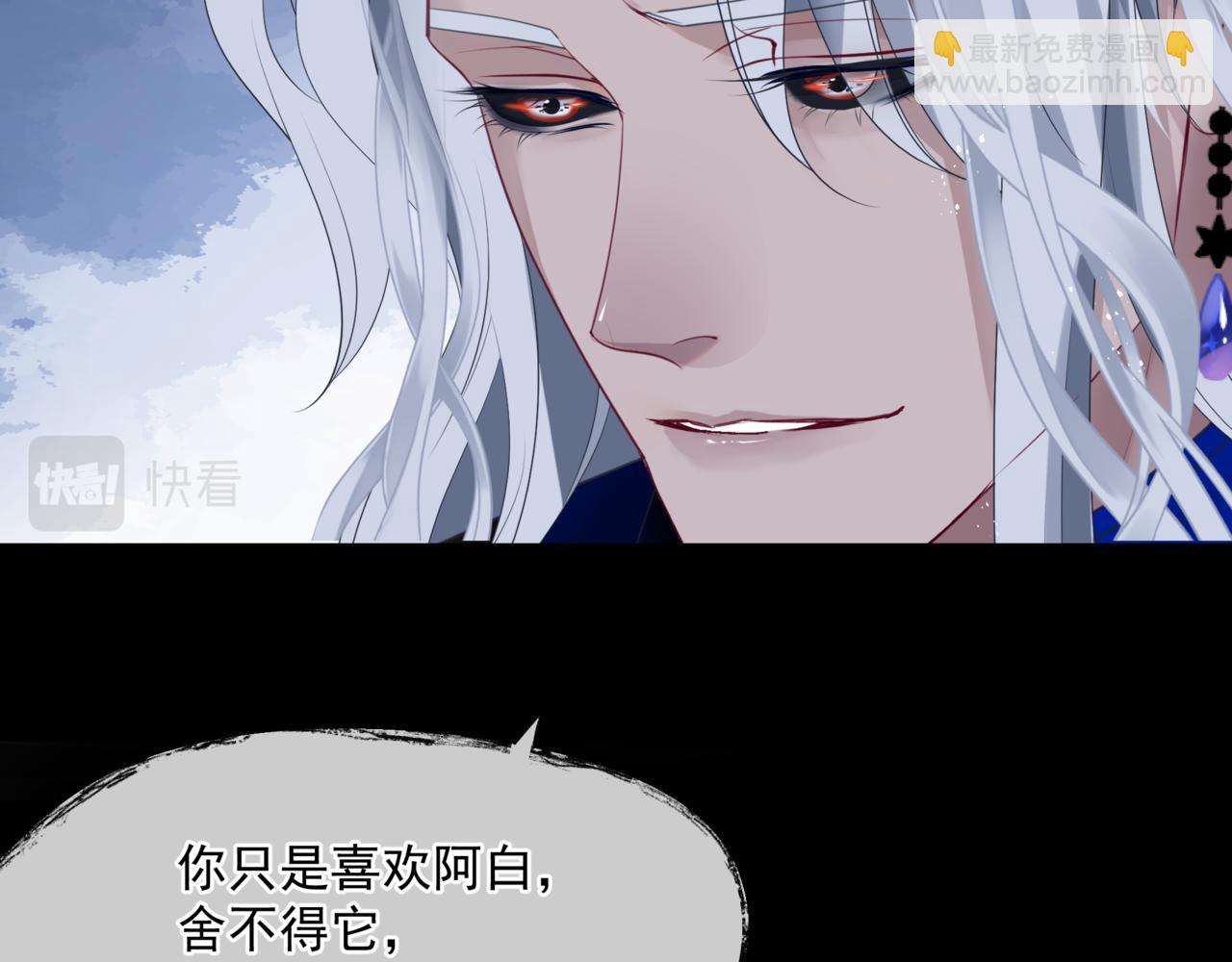 魔尊要抱抱 - 第42話 花非花 夢非夢(4/5) - 6