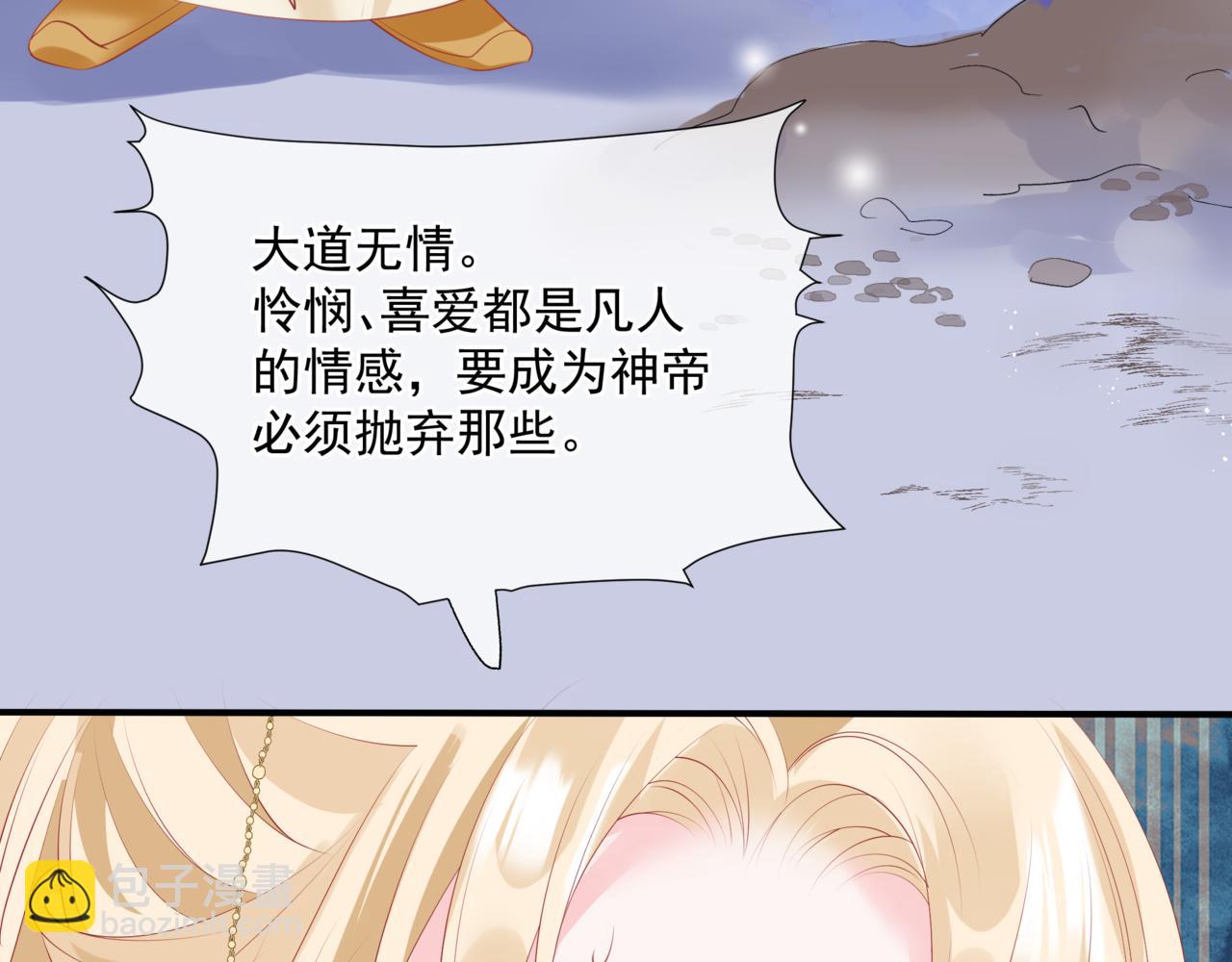 魔尊要抱抱 - 第42話 花非花 夢非夢(4/5) - 2