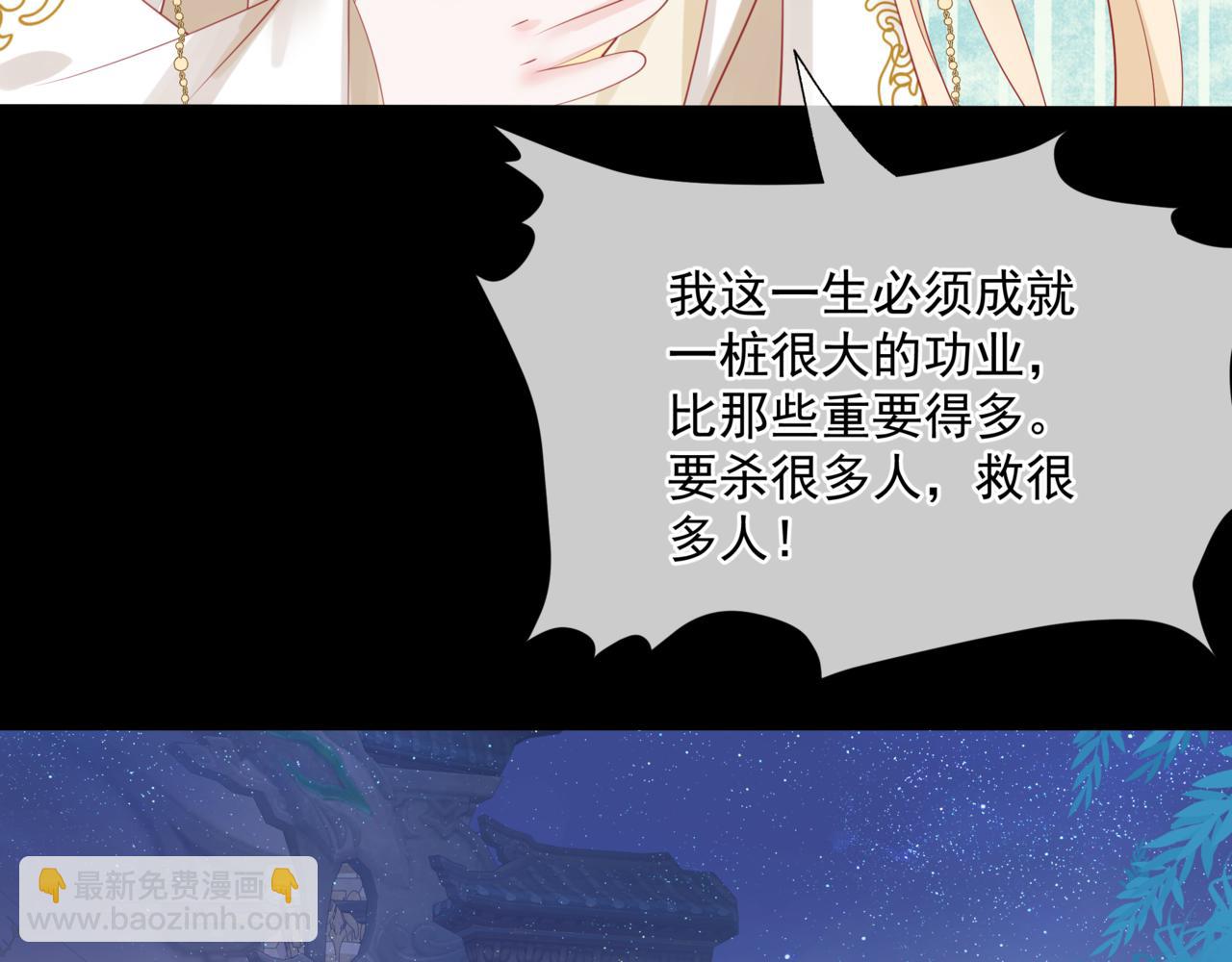 魔尊要抱抱 - 第42話 花非花 夢非夢(4/5) - 4