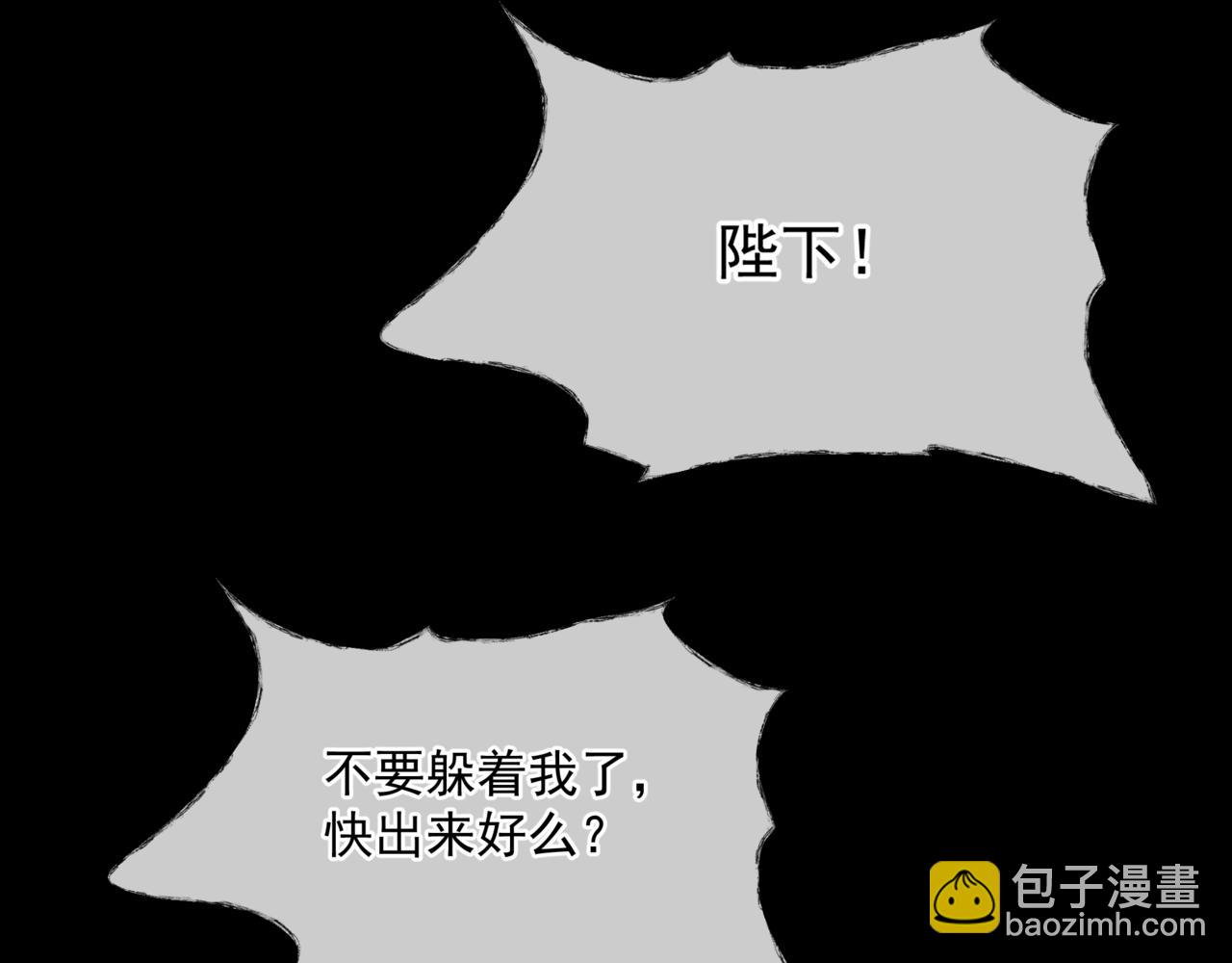 魔尊要抱抱 - 第42話 花非花 夢非夢(4/5) - 7