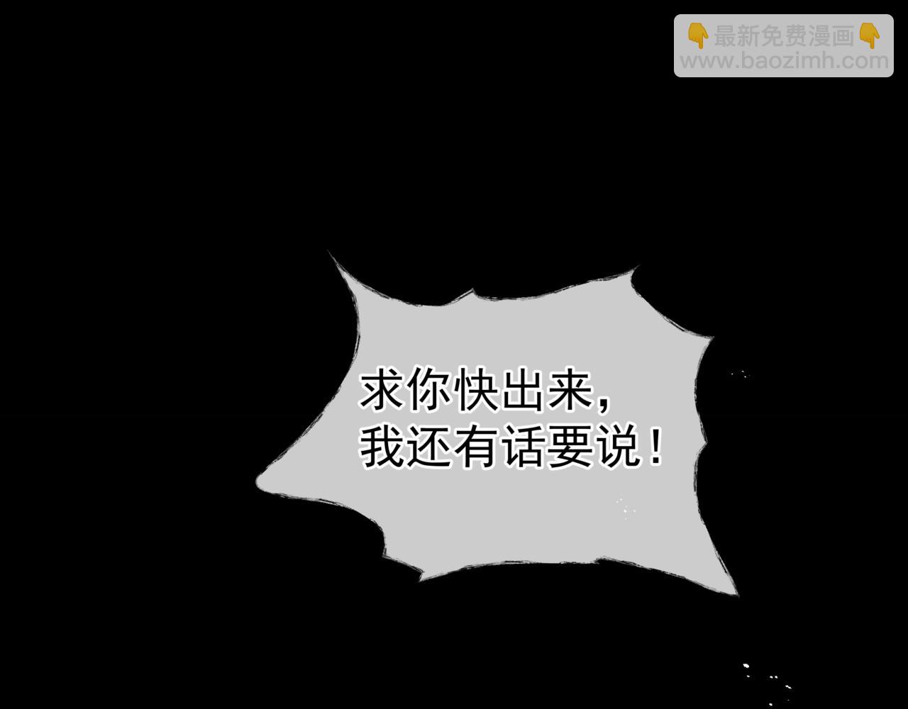 魔尊要抱抱 - 第42話 花非花 夢非夢(4/5) - 1