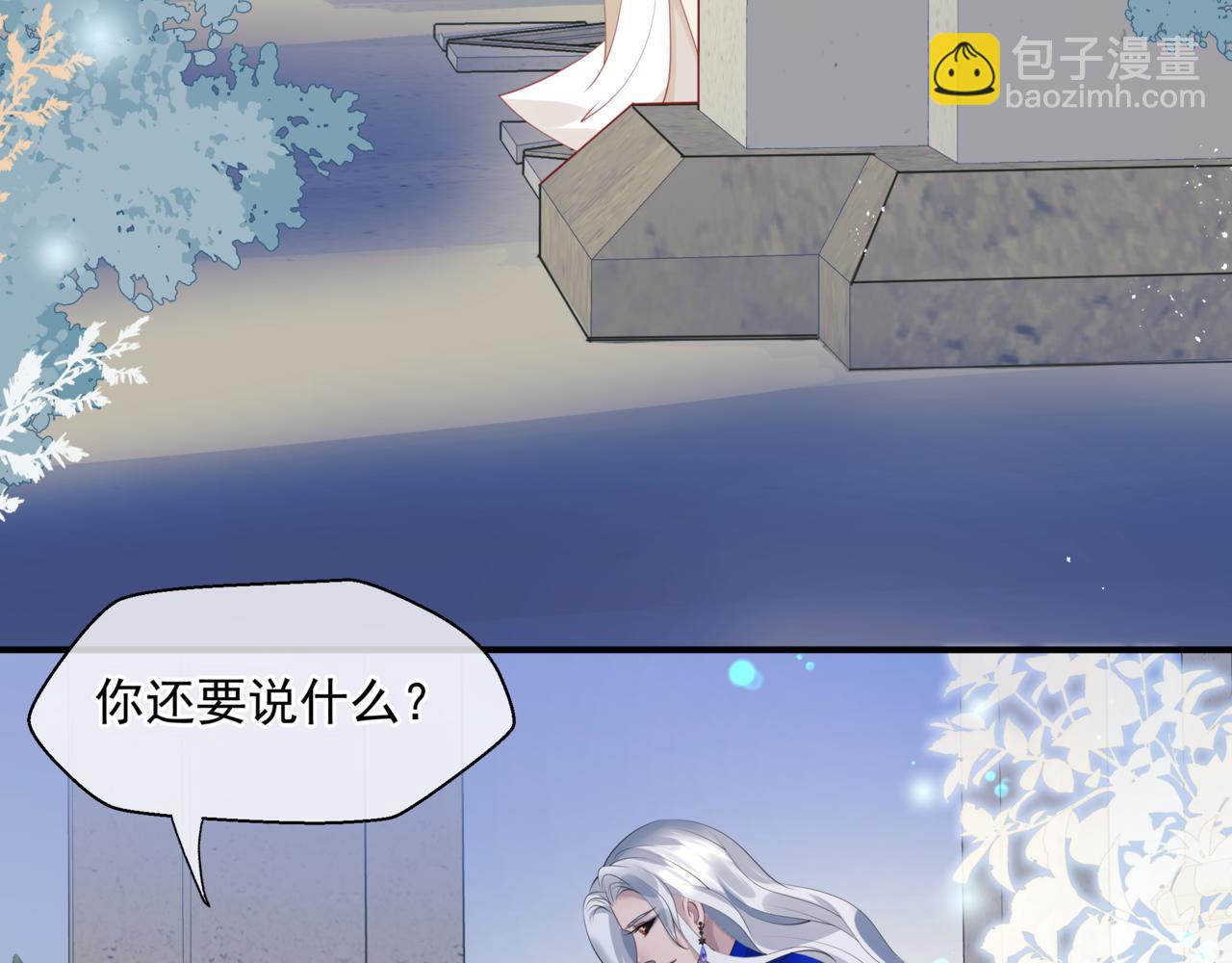 魔尊要抱抱 - 第42話 花非花 夢非夢(4/5) - 5