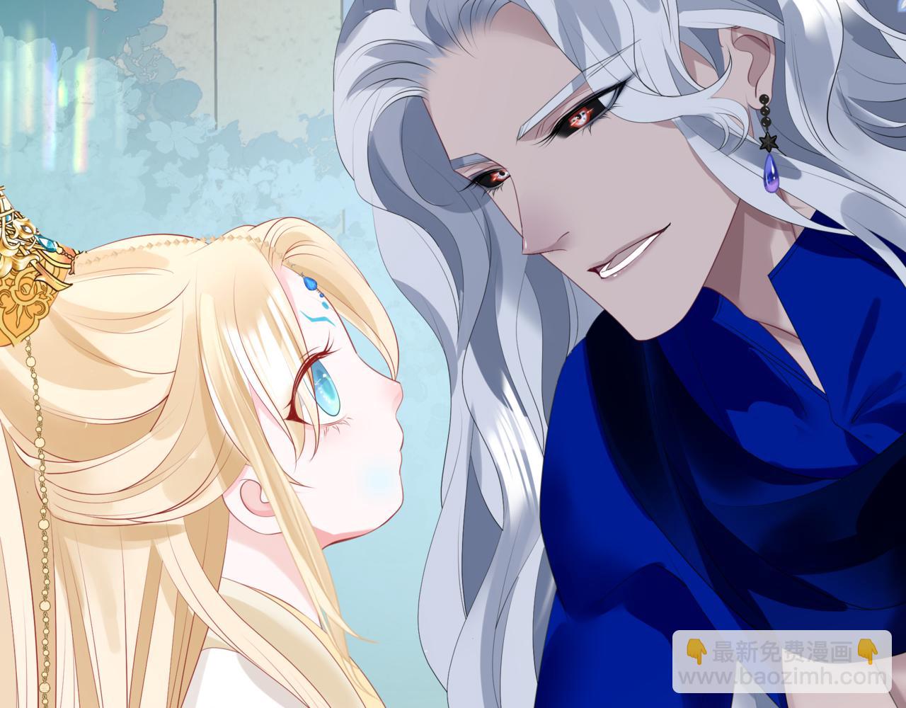 魔尊要抱抱 - 第42話 花非花 夢非夢(5/5) - 6