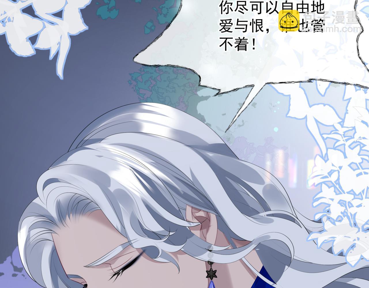 魔尊要抱抱 - 第42話 花非花 夢非夢(5/5) - 1