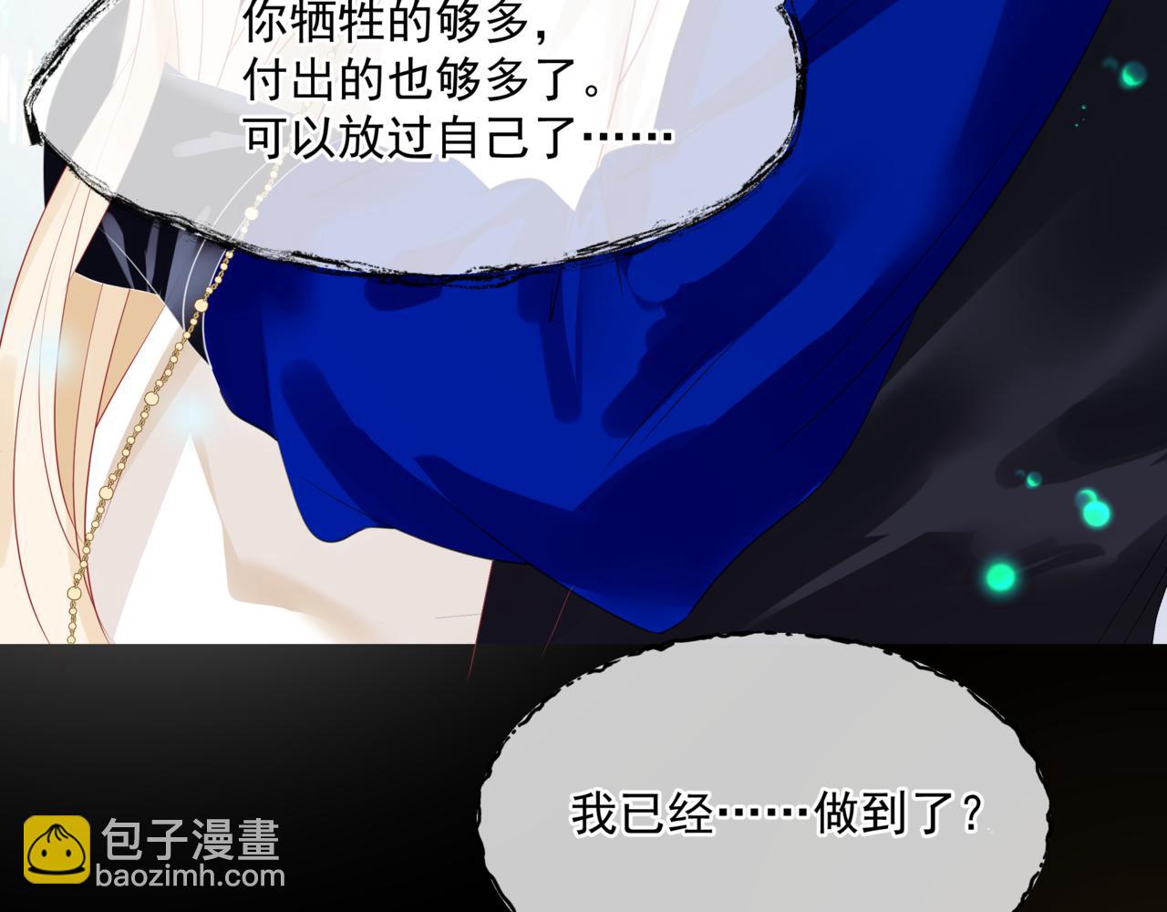 魔尊要抱抱 - 第42話 花非花 夢非夢(5/5) - 3