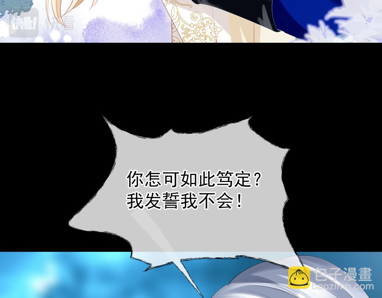 魔尊要抱抱 - 第42話 花非花 夢非夢(5/5) - 2