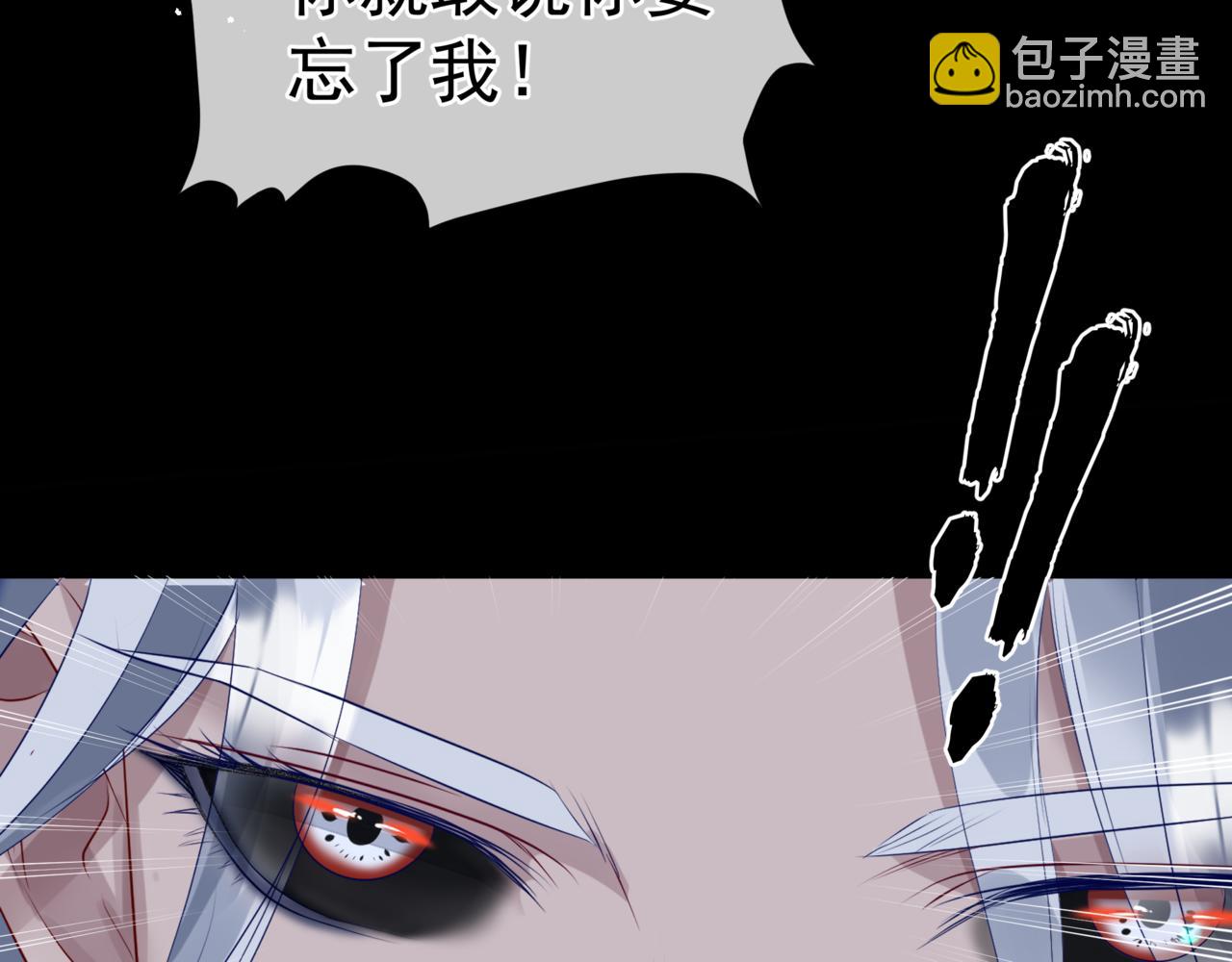 魔尊要抱抱 - 第42話 花非花 夢非夢(5/5) - 5