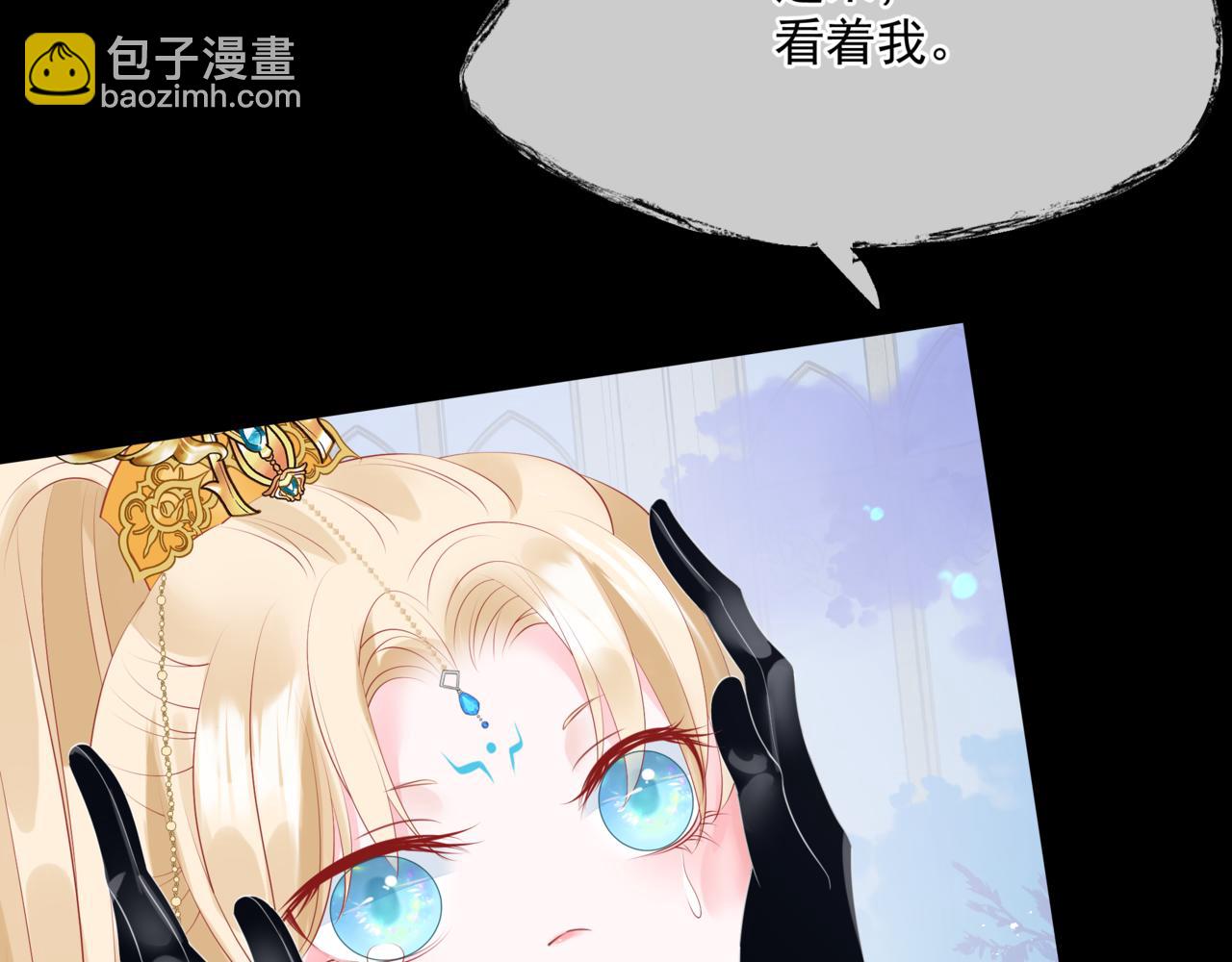 魔尊要抱抱 - 第42話 花非花 夢非夢(5/5) - 7