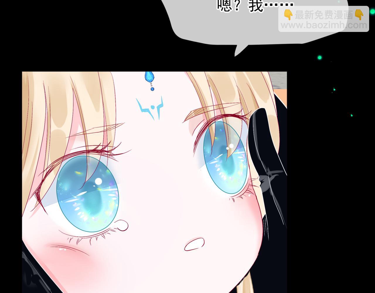 魔尊要抱抱 - 第42話 花非花 夢非夢(5/5) - 5