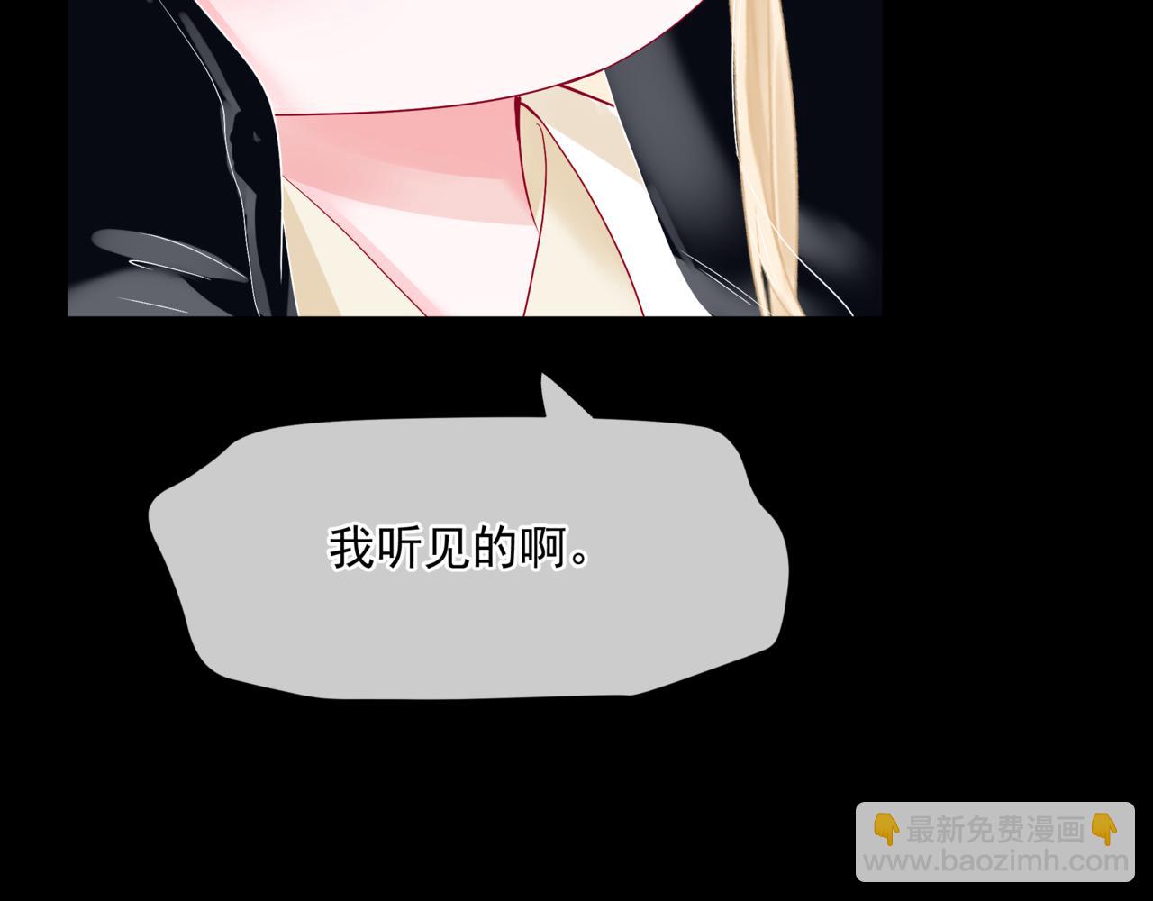 魔尊要抱抱 - 第42話 花非花 夢非夢(5/5) - 6