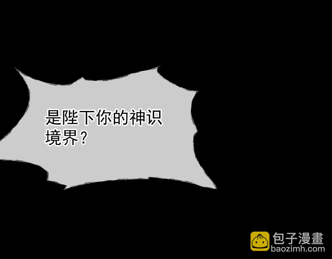 魔尊要抱抱 - 第42話 花非花 夢非夢(5/5) - 2