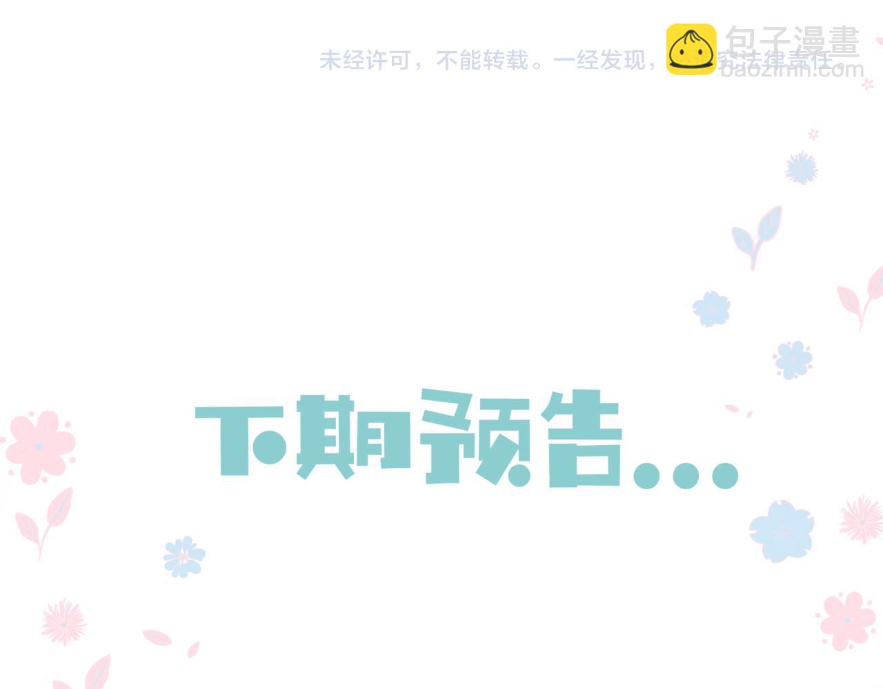 魔尊要抱抱 - 第42話 花非花 夢非夢(5/5) - 4