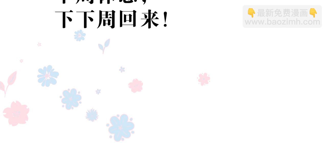 魔尊要抱抱 - 第42話 花非花 夢非夢(5/5) - 6