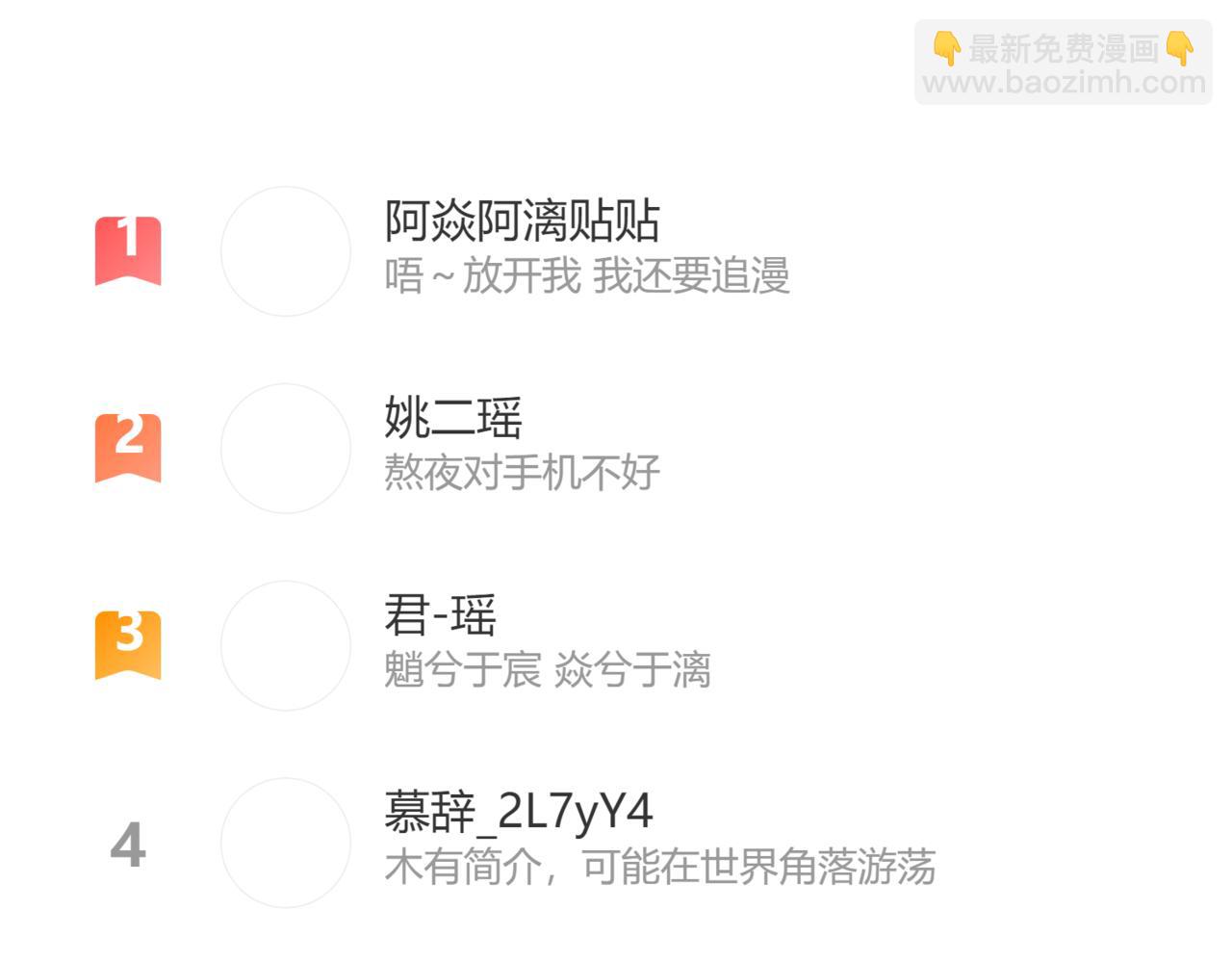 魔尊要抱抱 - 第42話 花非花 夢非夢(5/5) - 7