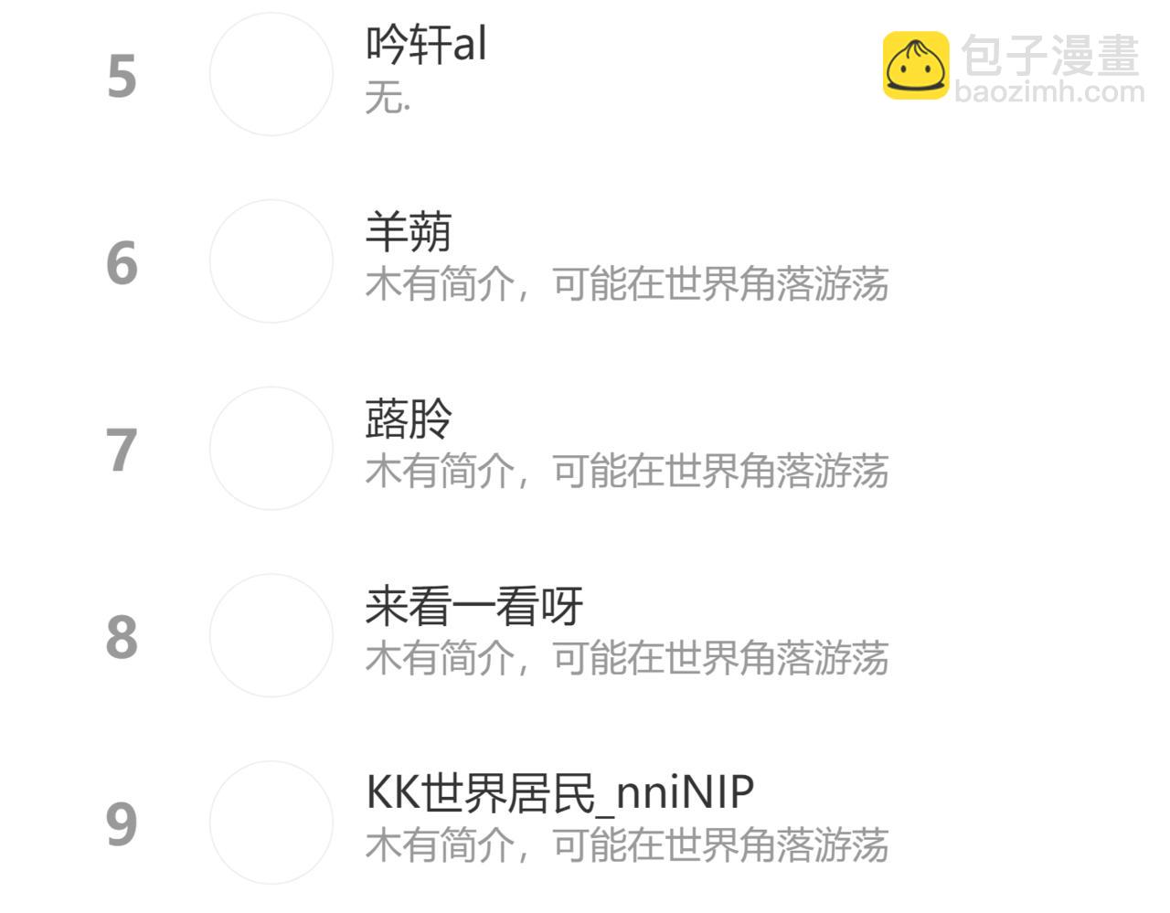 魔尊要抱抱 - 第42話 花非花 夢非夢(5/5) - 1