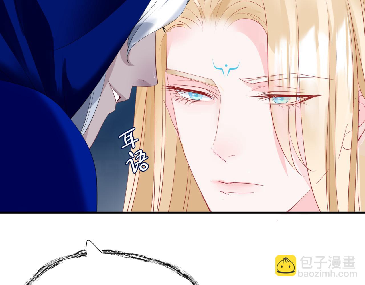 魔尊要抱抱 - 第42話 花非花 夢非夢(1/5) - 1